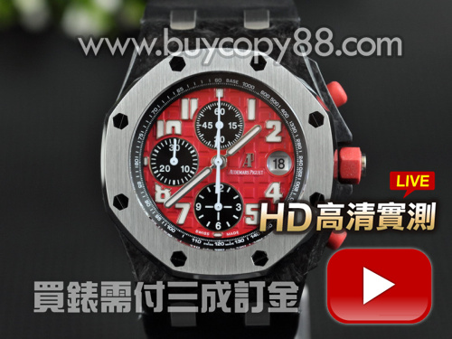 愛彼【J廠出品-男性用】皇家橡樹離岸型系列新加坡紅限量版碳纖維錶殼A-7750自動計時機芯