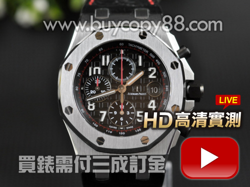 愛彼【J廠出品-男性用】皇家橡樹離岸型系列316F精鋼磨砂錶殼真皮錶帶A-7750自動計時機芯